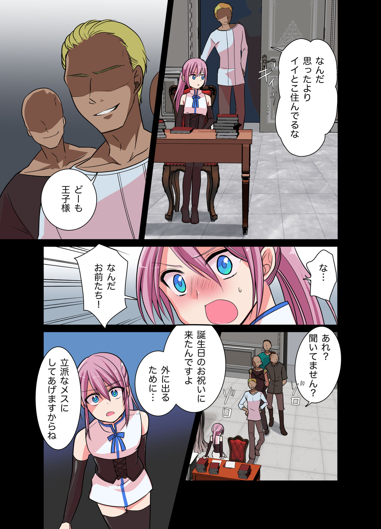 Yuuhei Ouji Mesu-ka Naedoko Keikaku page 5 full