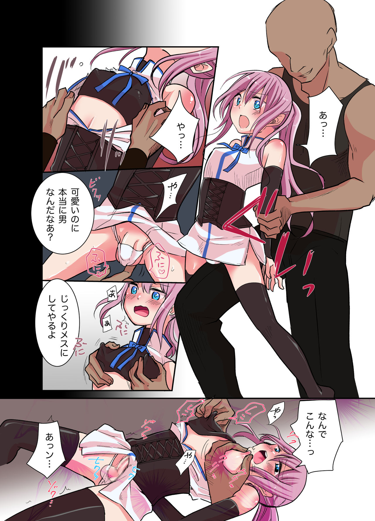 Yuuhei Ouji Mesu-ka Naedoko Keikaku page 6 full