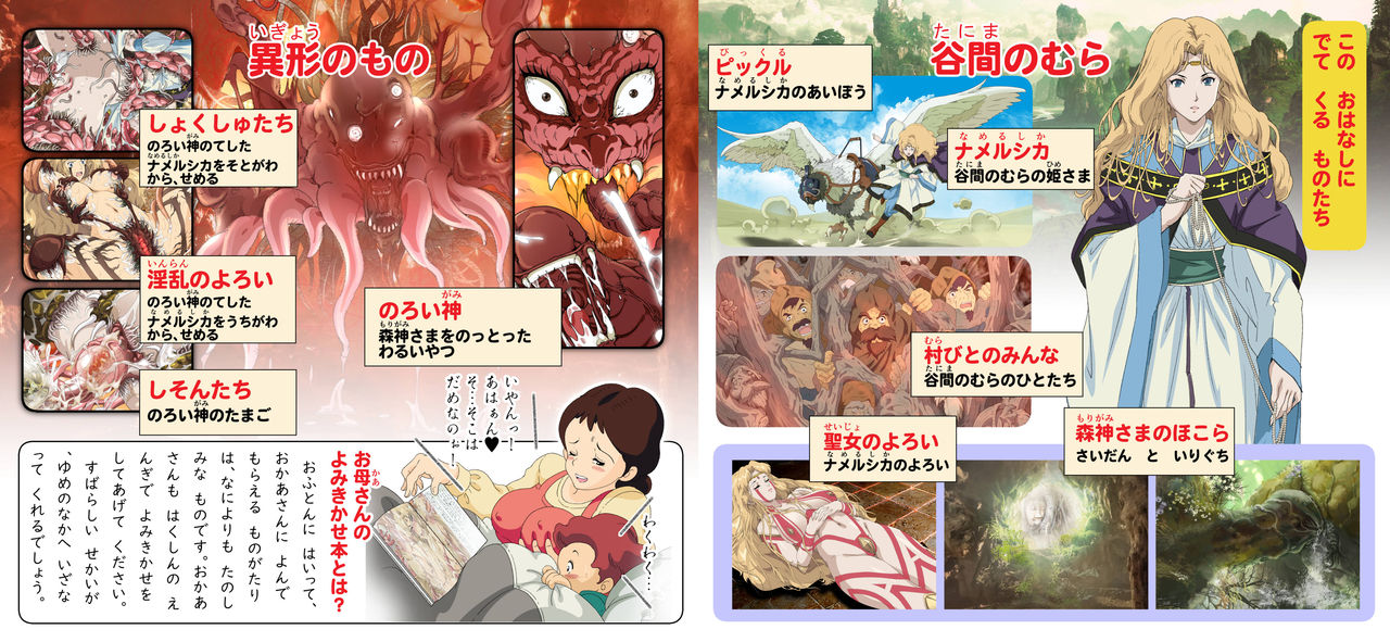 Tanima o Namerushika page 4 full