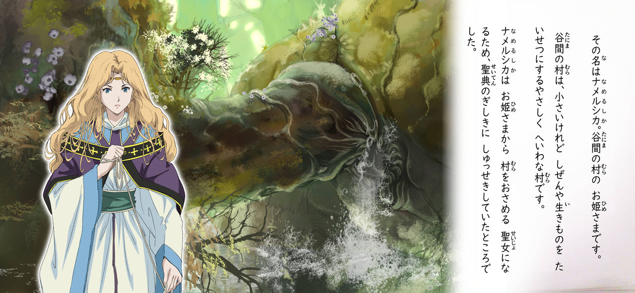 Tanima o Namerushika page 5 full