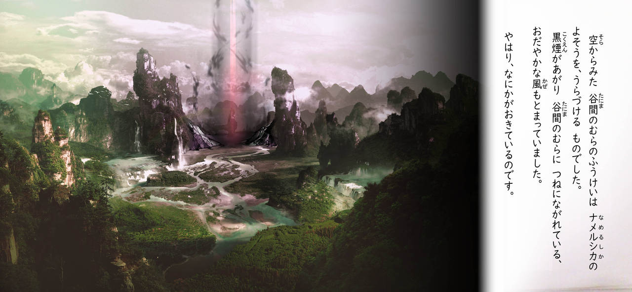 Tanima o Namerushika page 7 full