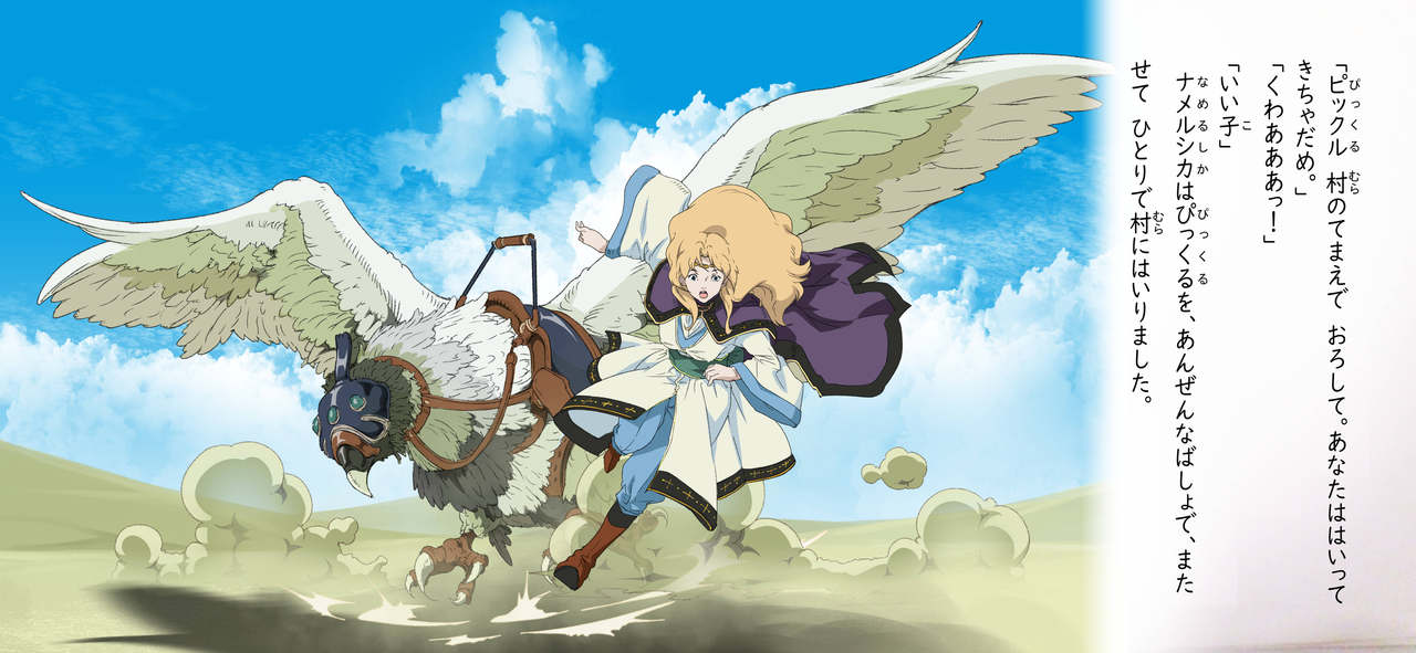 Tanima o Namerushika page 8 full