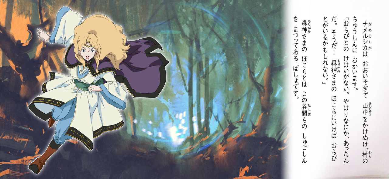 Tanima o Namerushika page 9 full