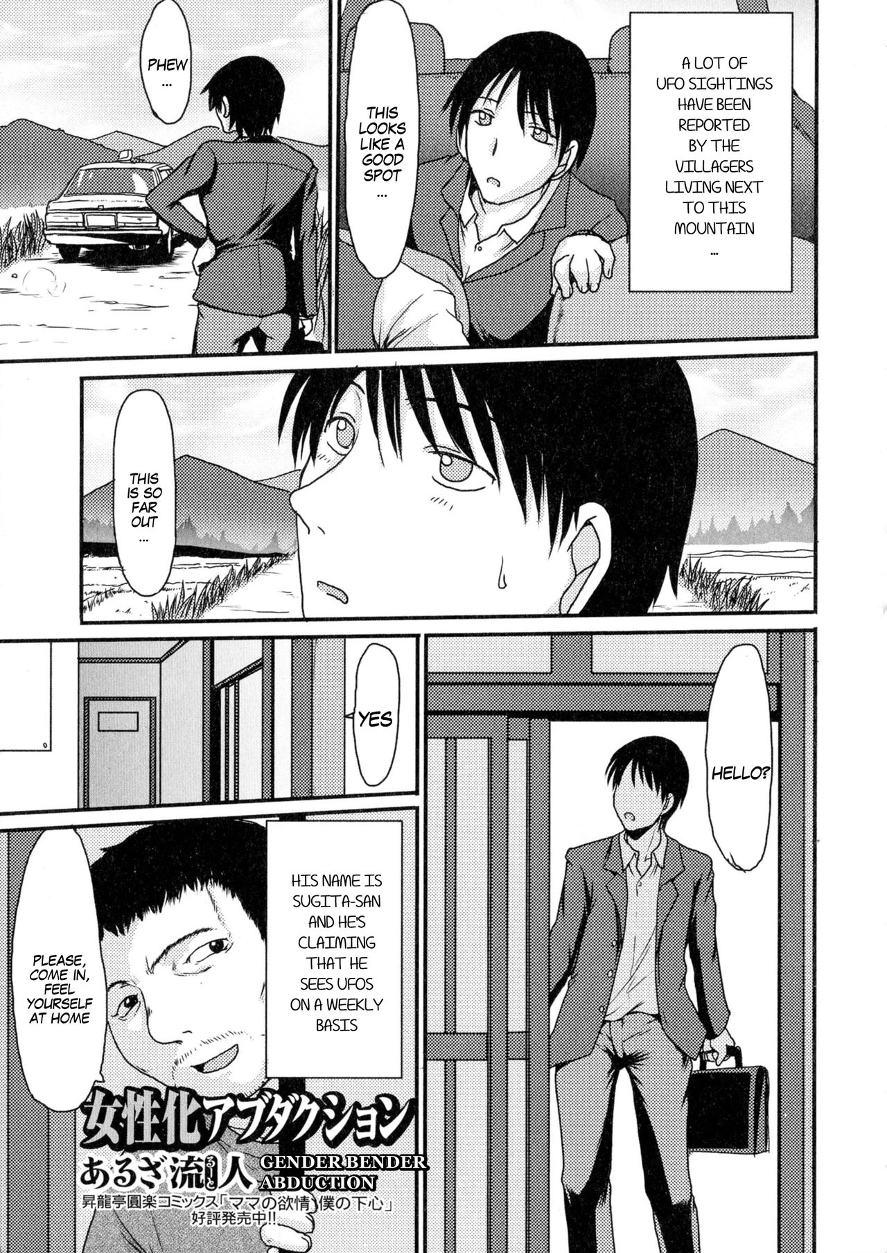 Joseika Abduction | Gender Bender Abduction page 1 full