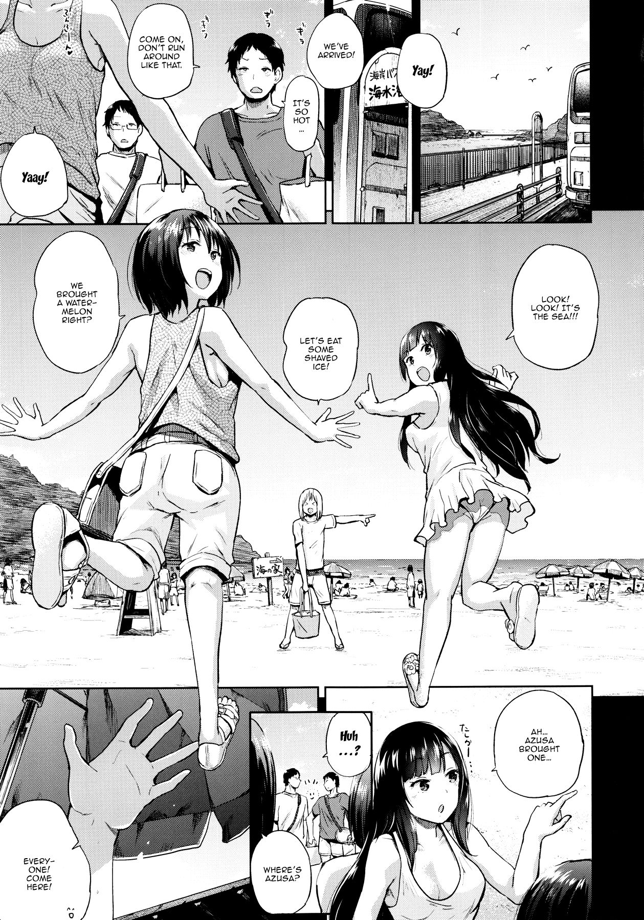 Oya ni Naisho no Umi no Iedex page 3 full