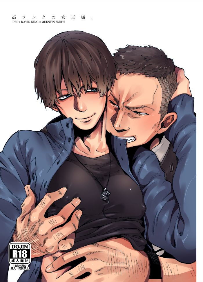 Kou Rank no Joou-sama. page 1 full