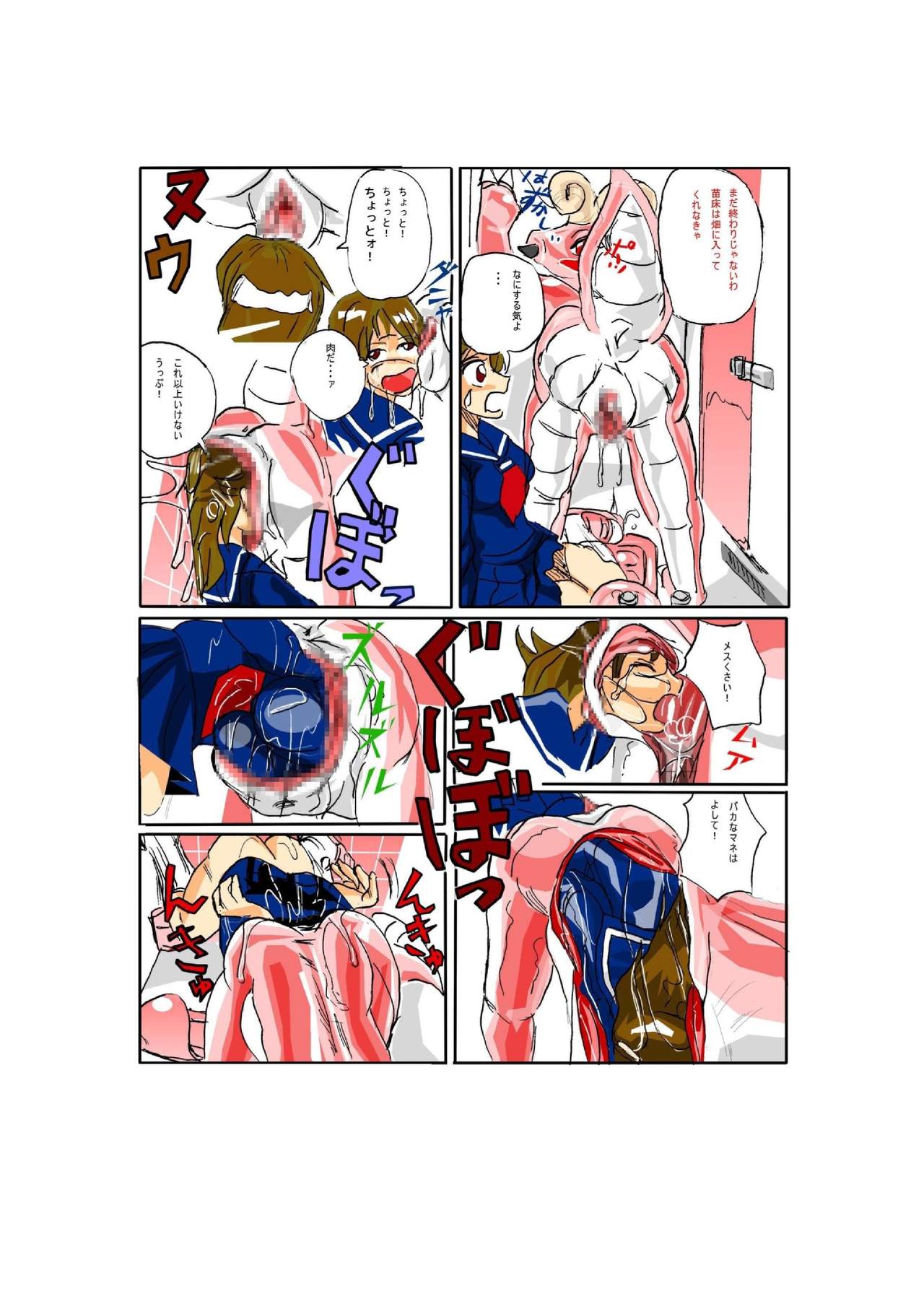 The seedbed girls page 3 full