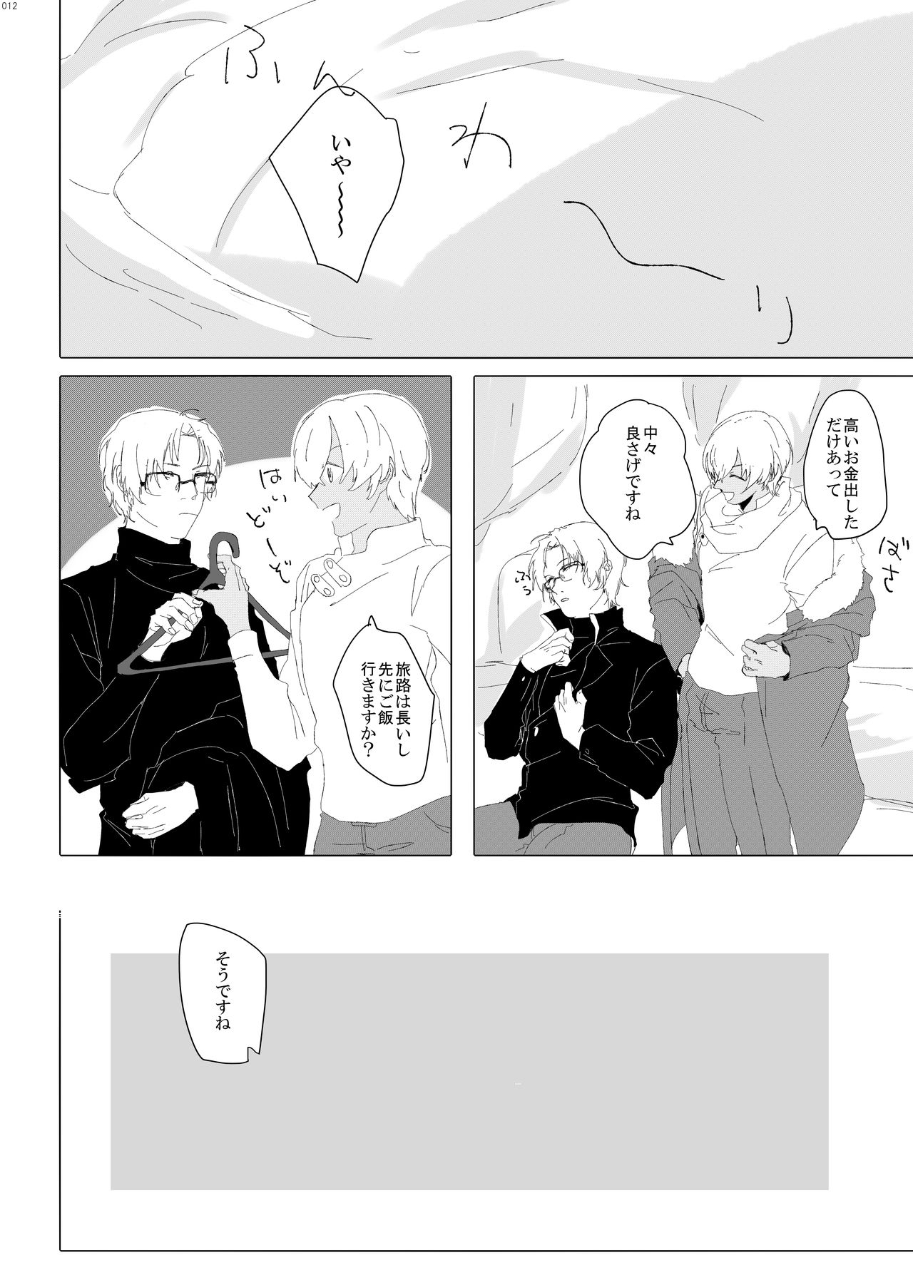 Enjoy your trip! page 10 full