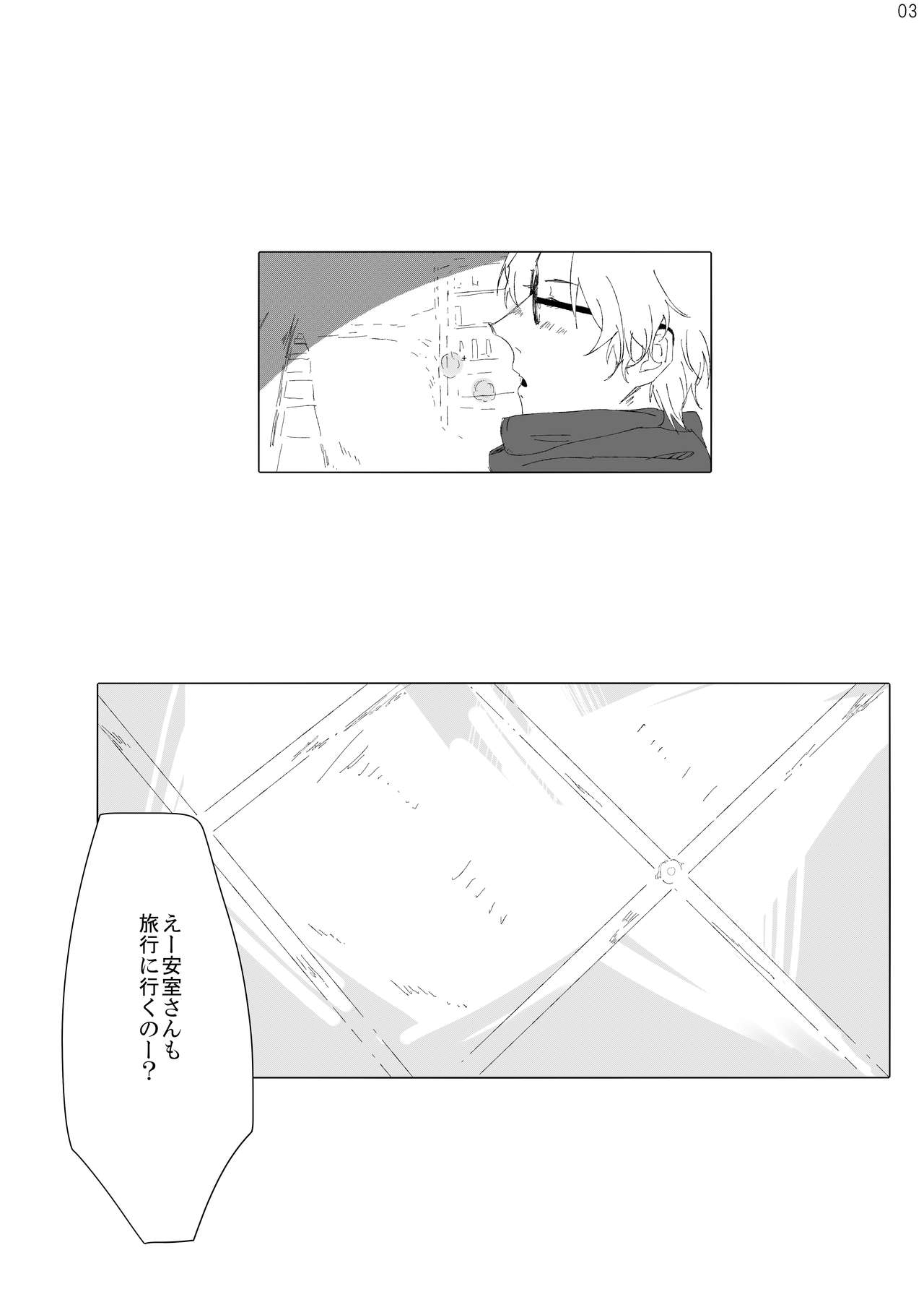 Enjoy your trip! page 2 full