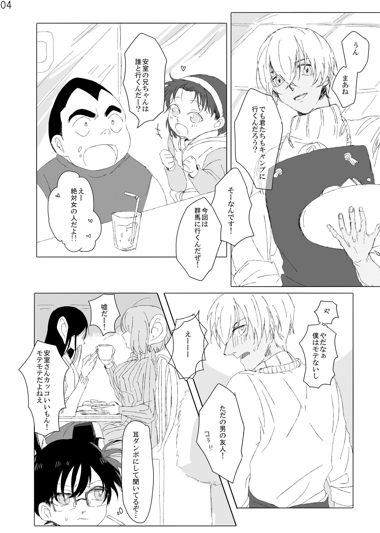 Enjoy your trip! page 3 full