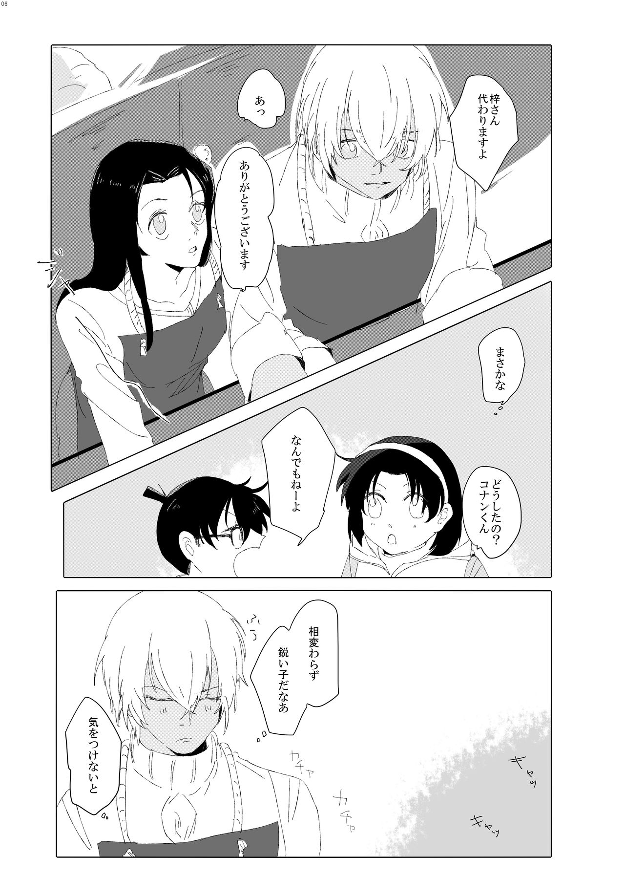 Enjoy your trip! page 5 full