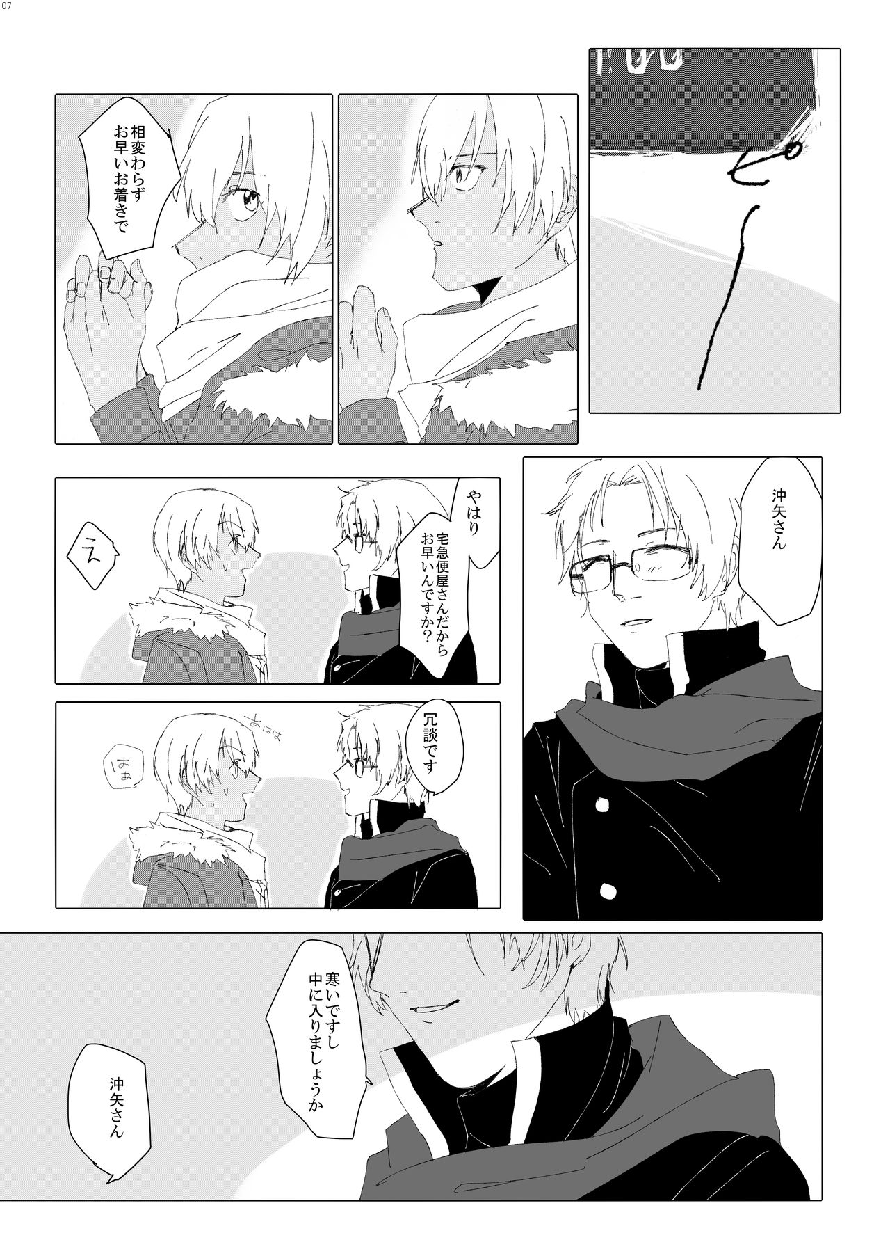 Enjoy your trip! page 6 full