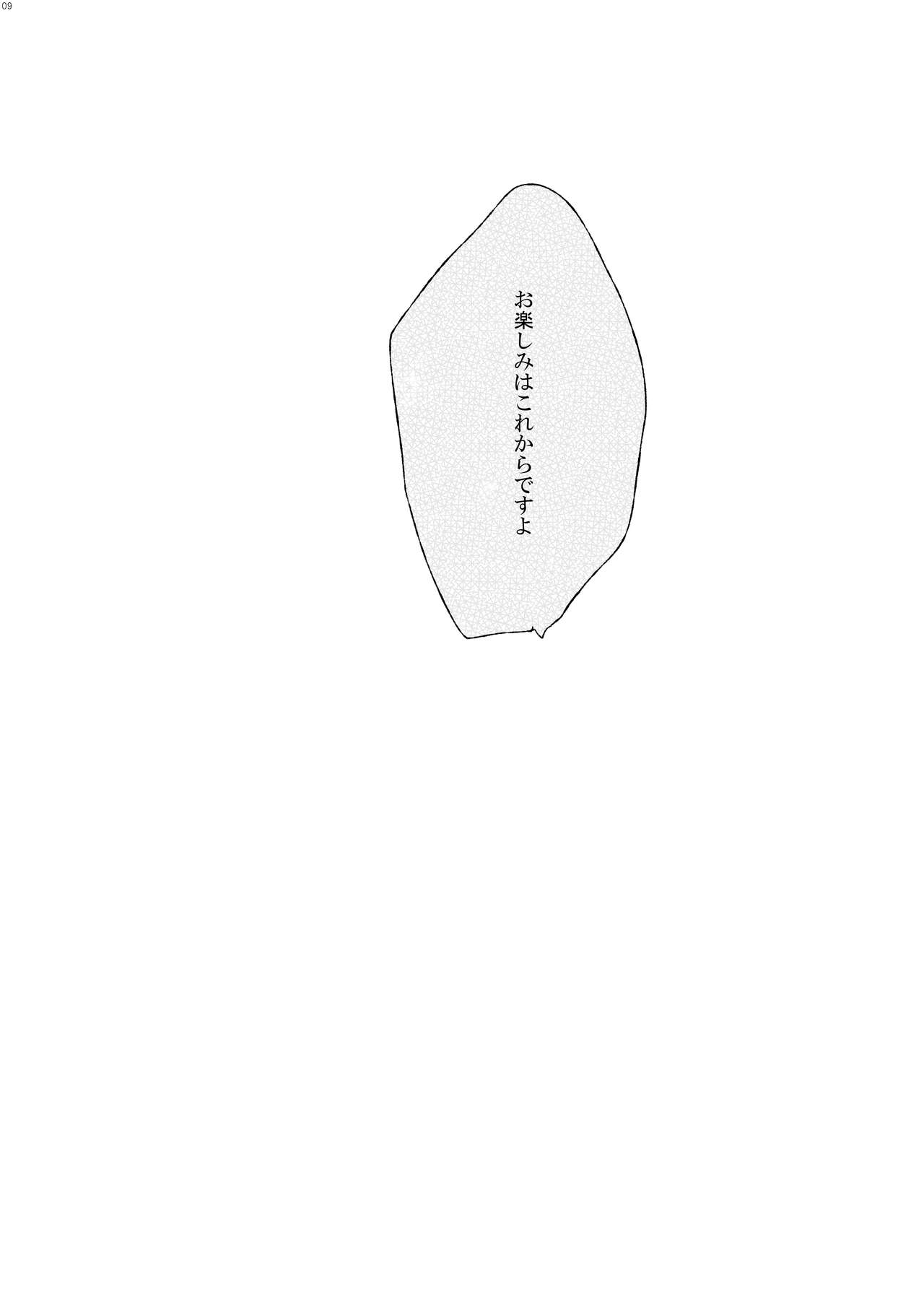 Enjoy your trip! page 8 full