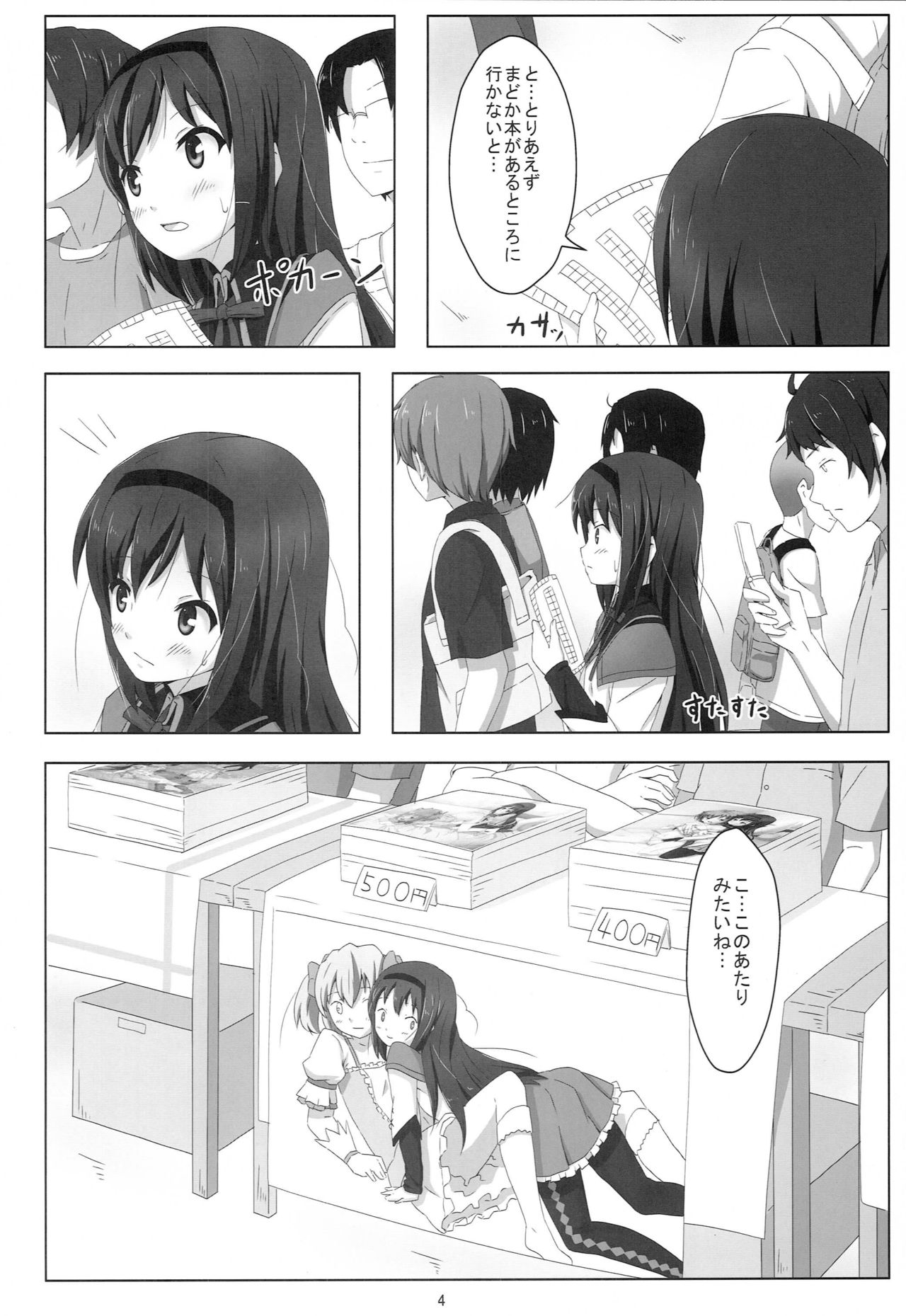 MH COMPLEX page 3 full