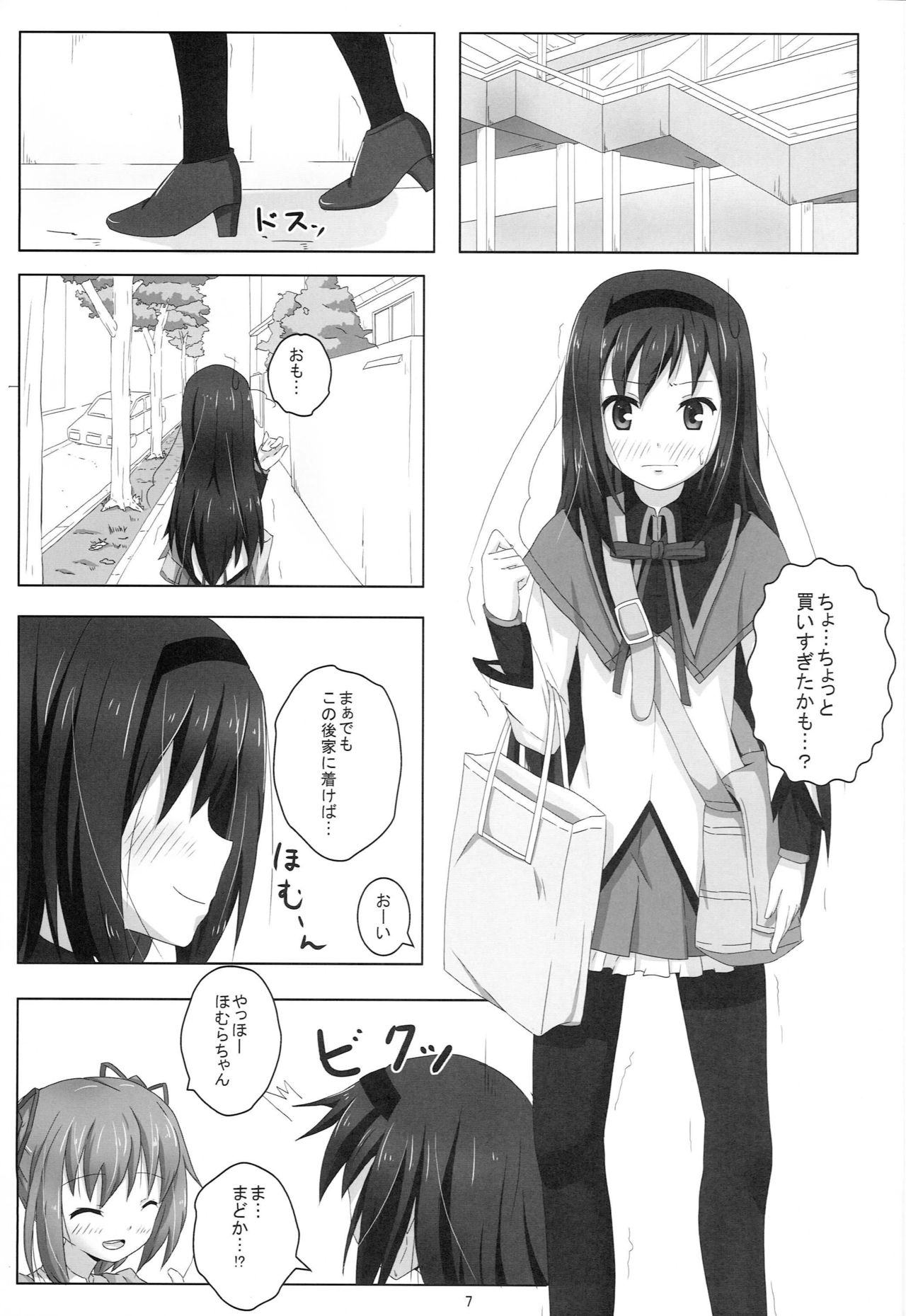 MH COMPLEX page 6 full