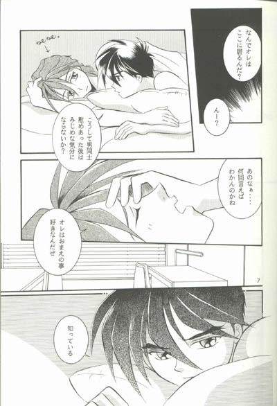 AC196 page 6 full