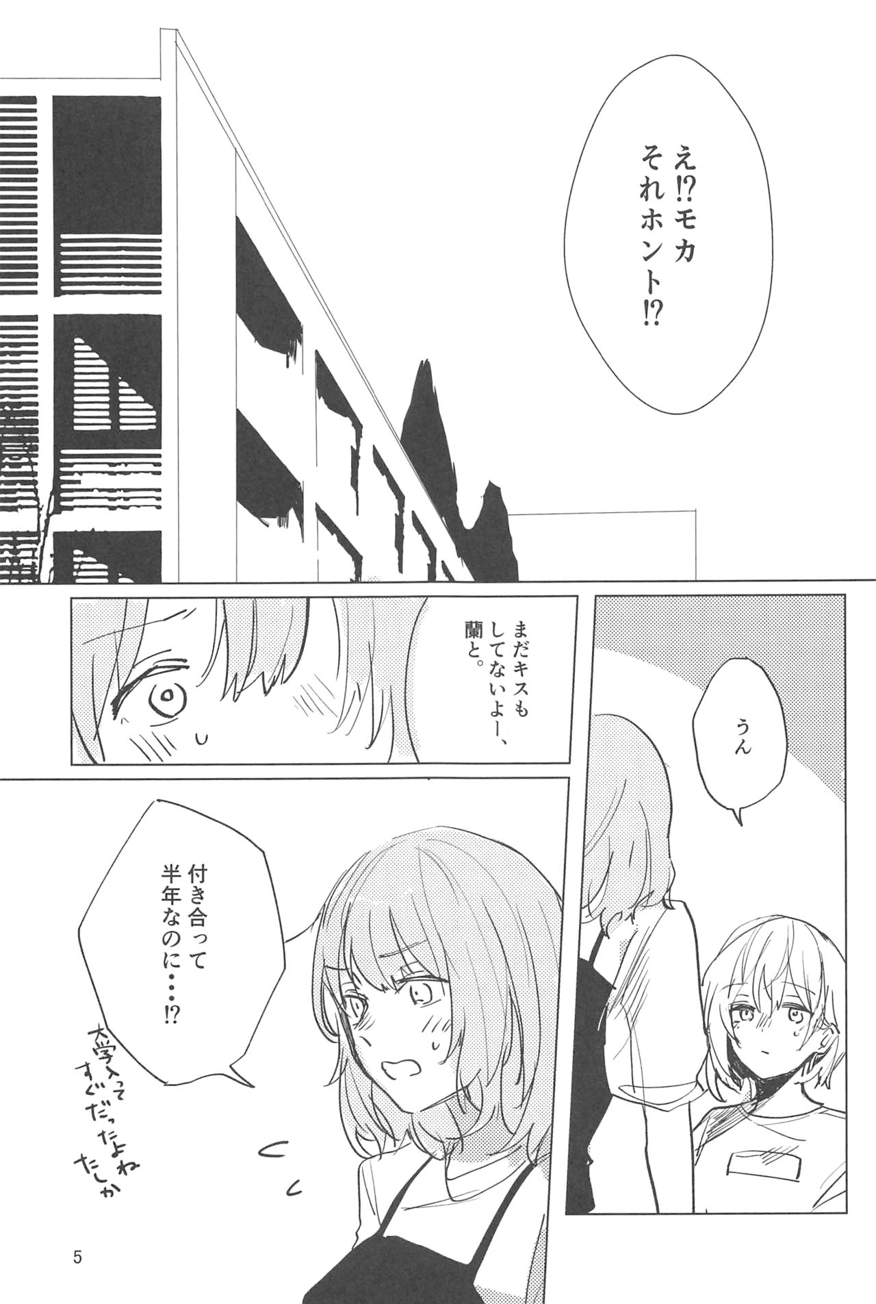Sazanka no Saku Koro ni page 4 full