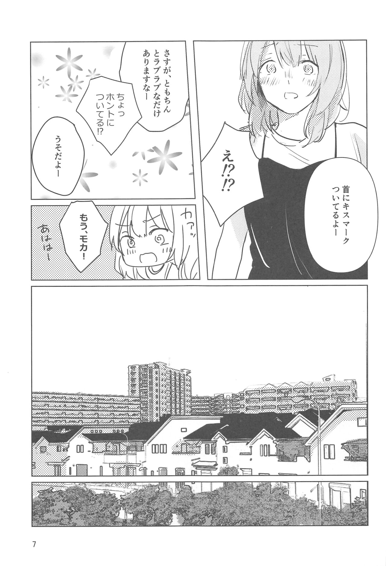 Sazanka no Saku Koro ni page 6 full