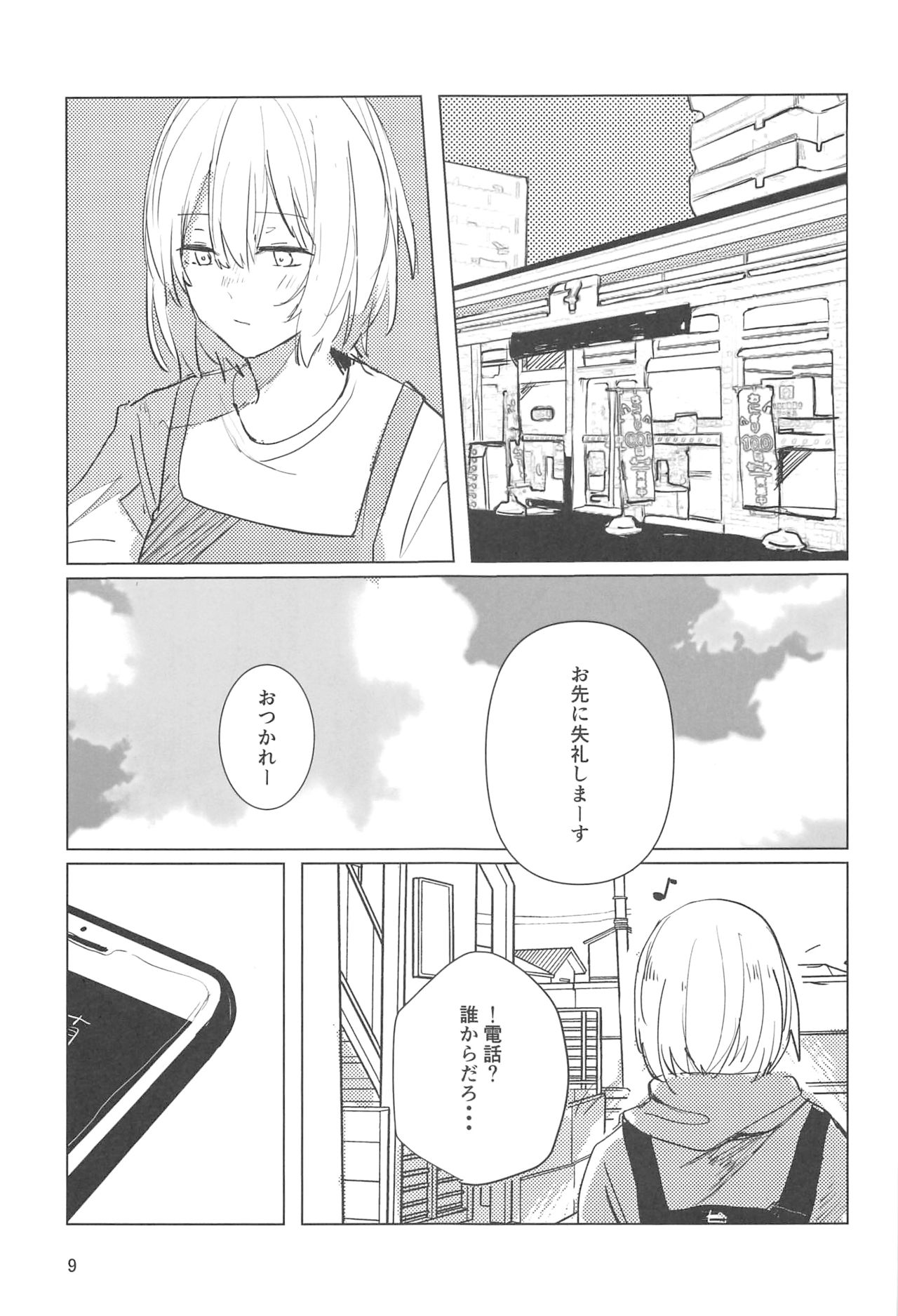 Sazanka no Saku Koro ni page 8 full