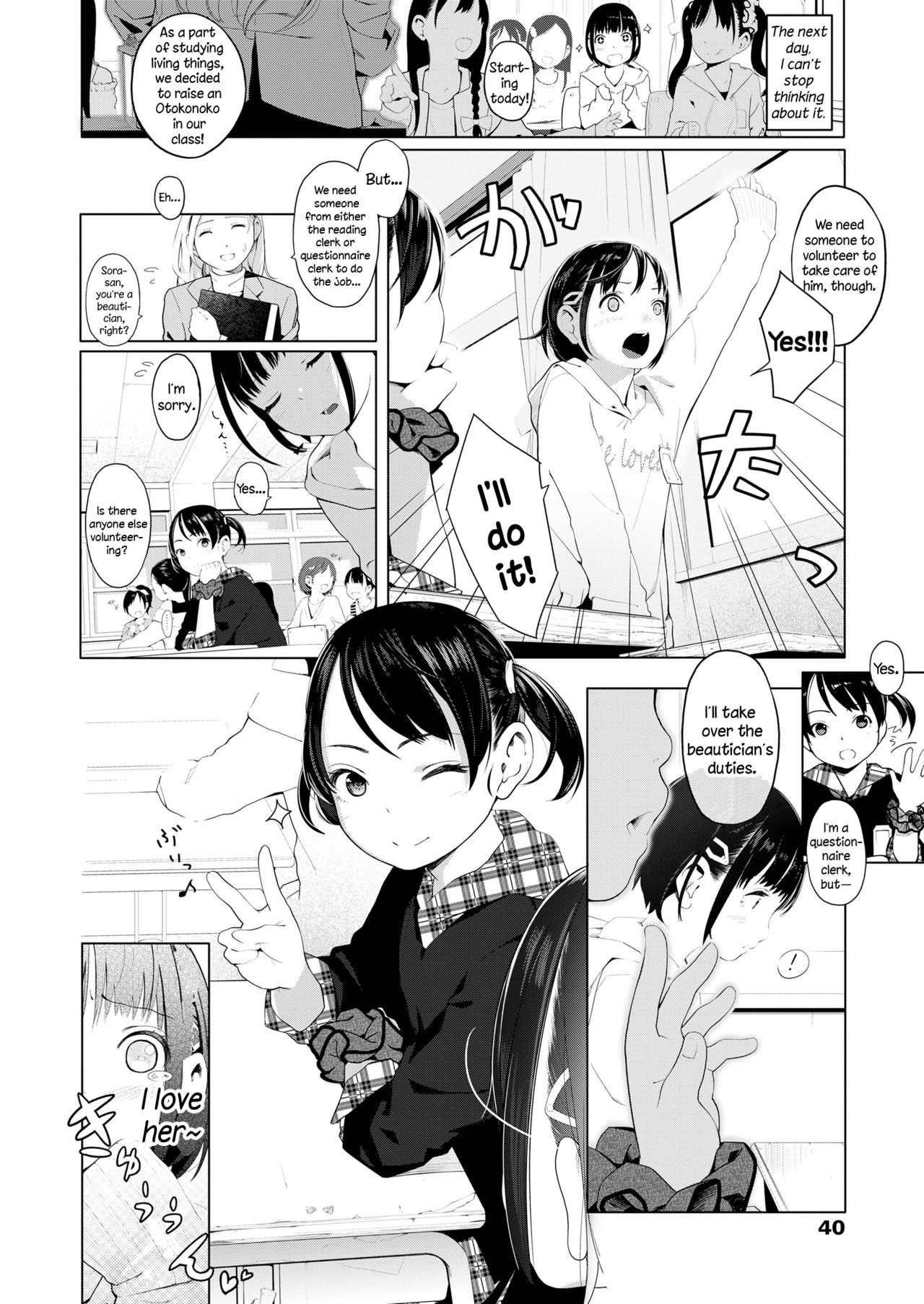 Tiny Titan Otokonoko Shi-kugakari page 2 full