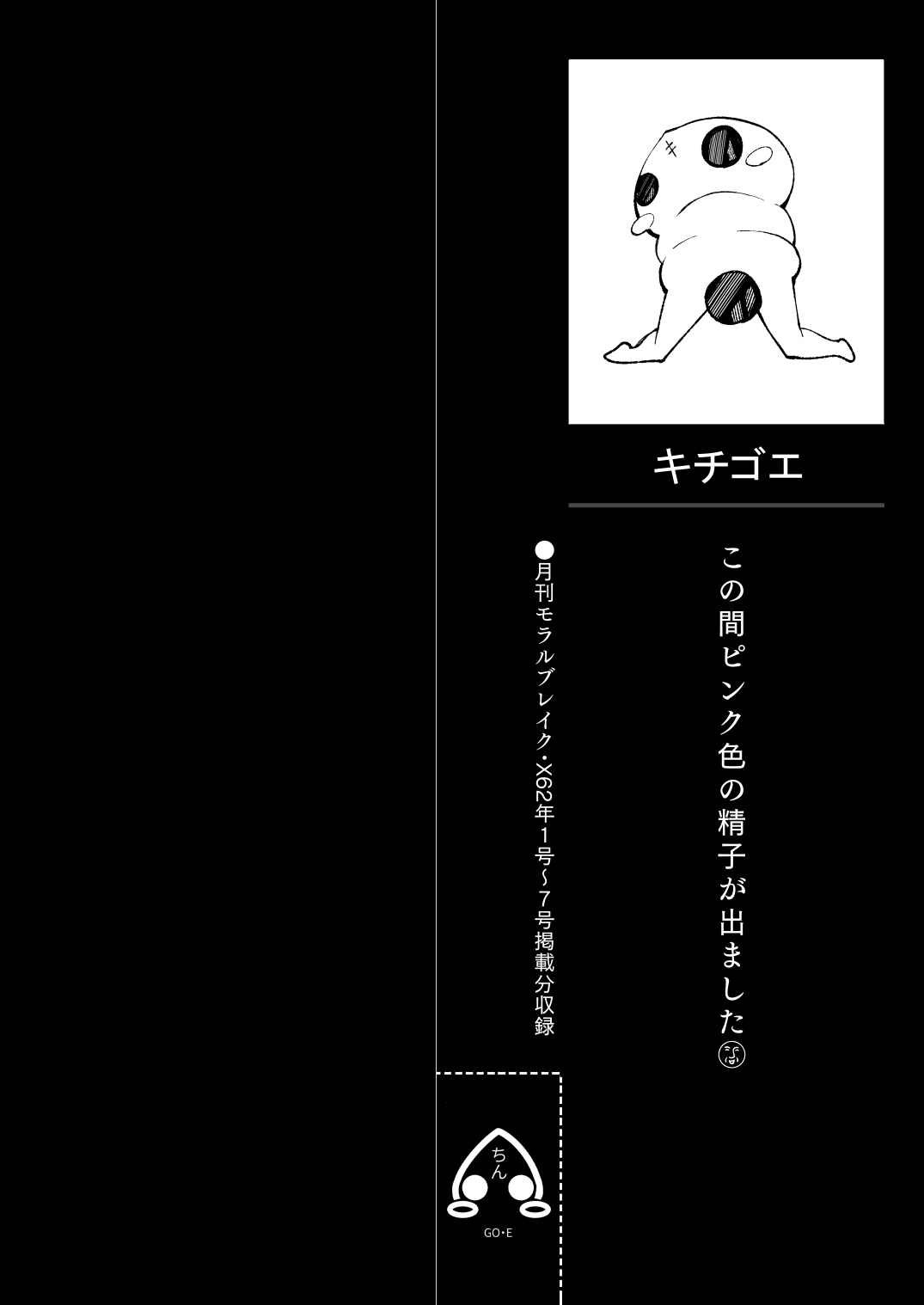 ~Ishukan Fuuzoku Machi 3~ Shokubutsu Shokushu x Loli page 2 full