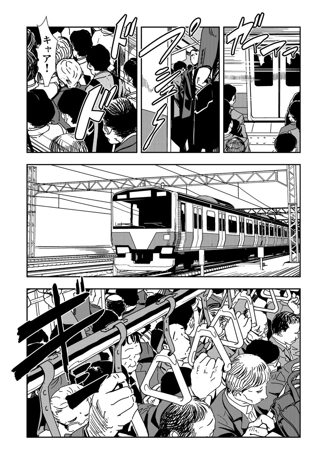 Chikan Express 1-3 page 4 full