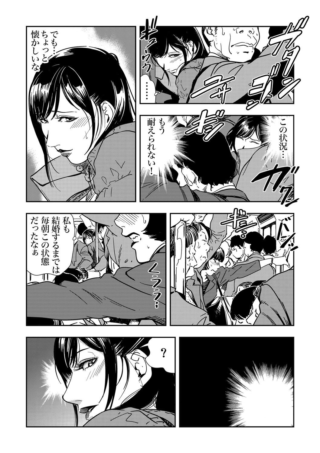 Chikan Express 1-3 page 5 full