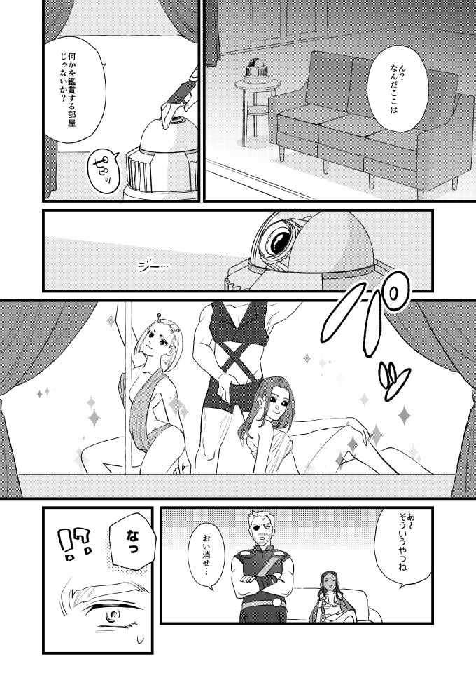 My Fair Lady page 2 full