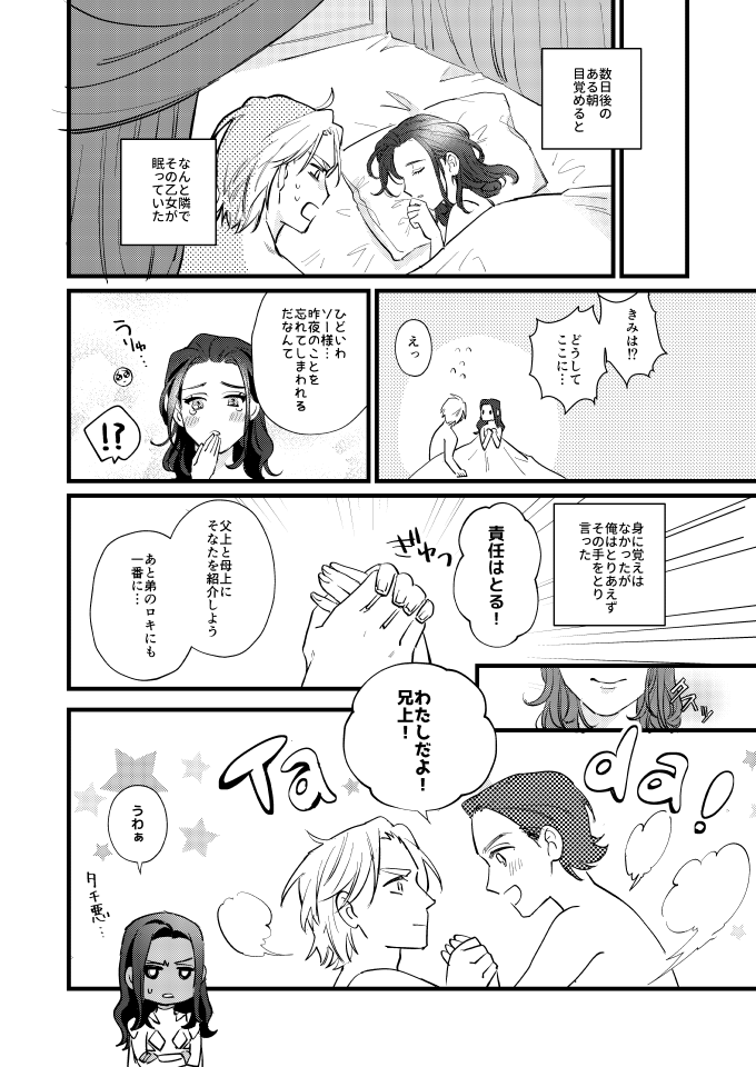 My Fair Lady page 6 full