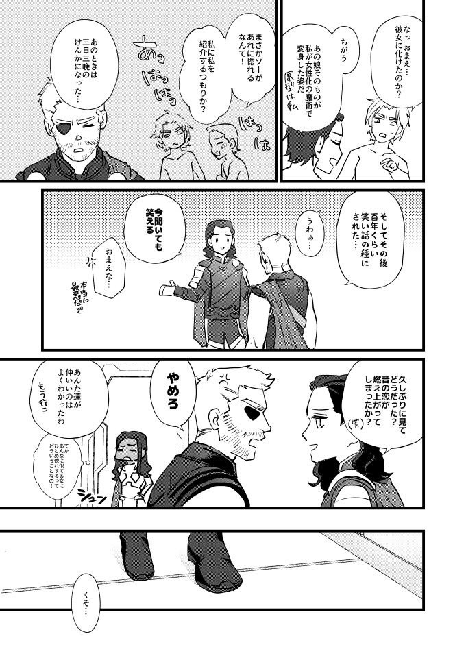 My Fair Lady page 7 full