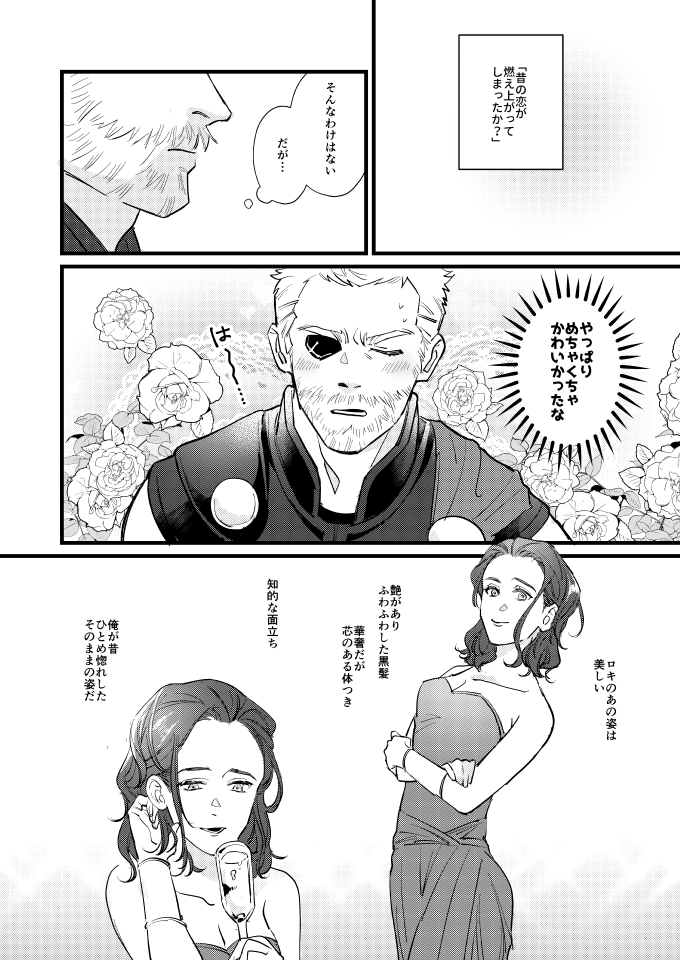 My Fair Lady page 8 full