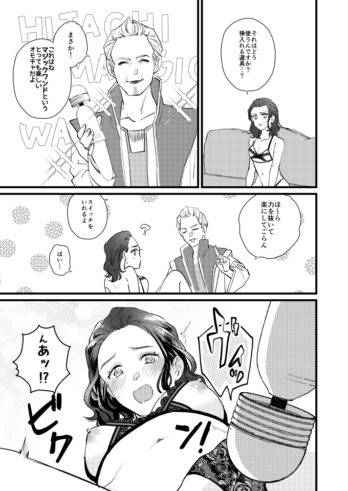 My Fair Lady page 9 full