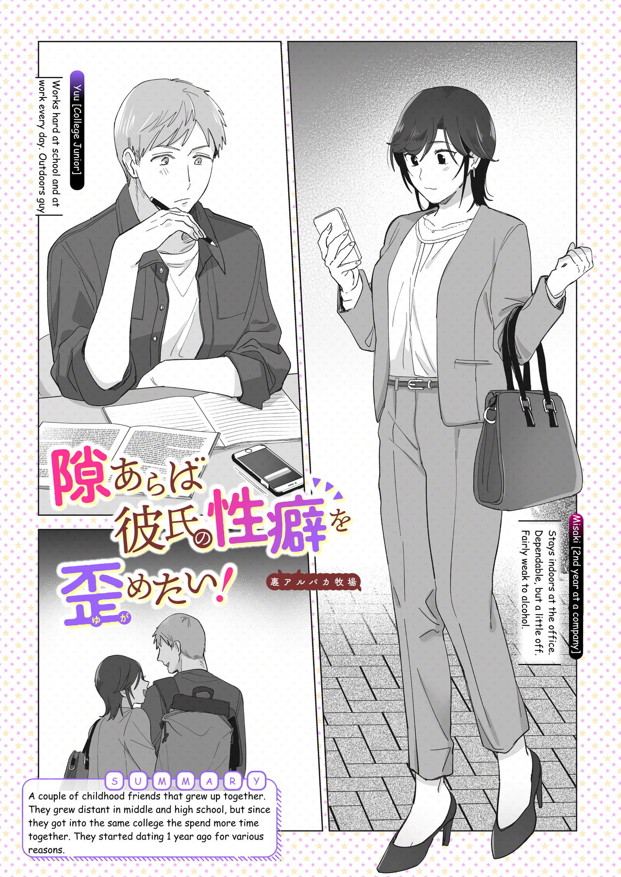 Suki Araba Kareshi no Seiheki o Yugametai! page 4 full