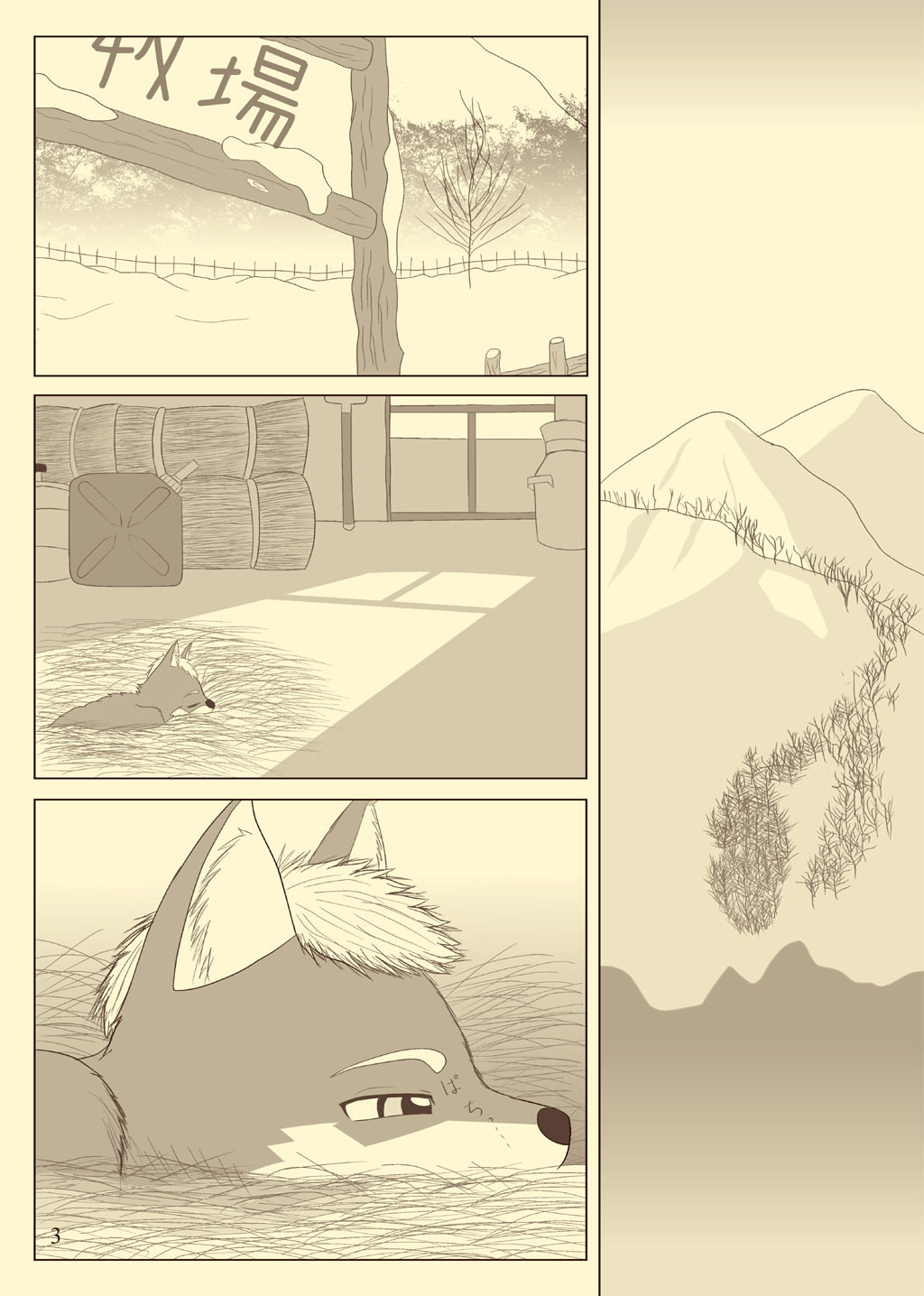 Pochigoma 2 page 2 full