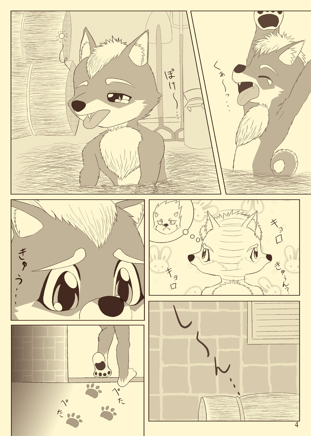 Pochigoma 2 page 3 full
