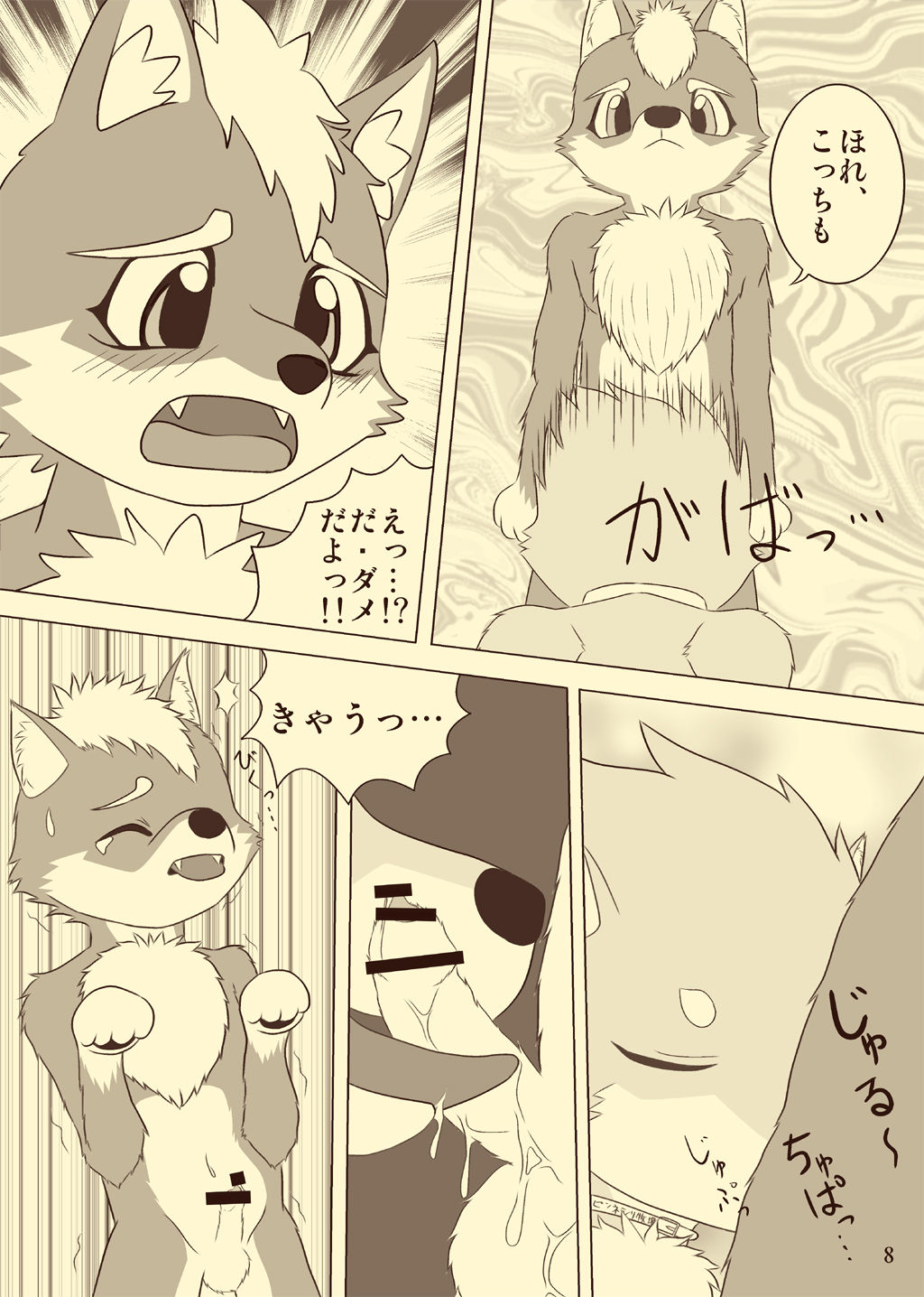 Pochigoma 2 page 7 full