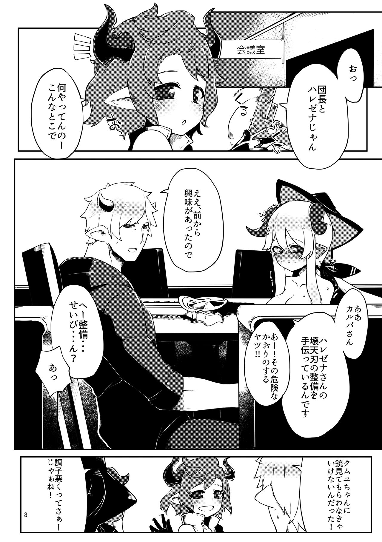 Doraburu! Hallessena to Icha Love Crazy page 7 full