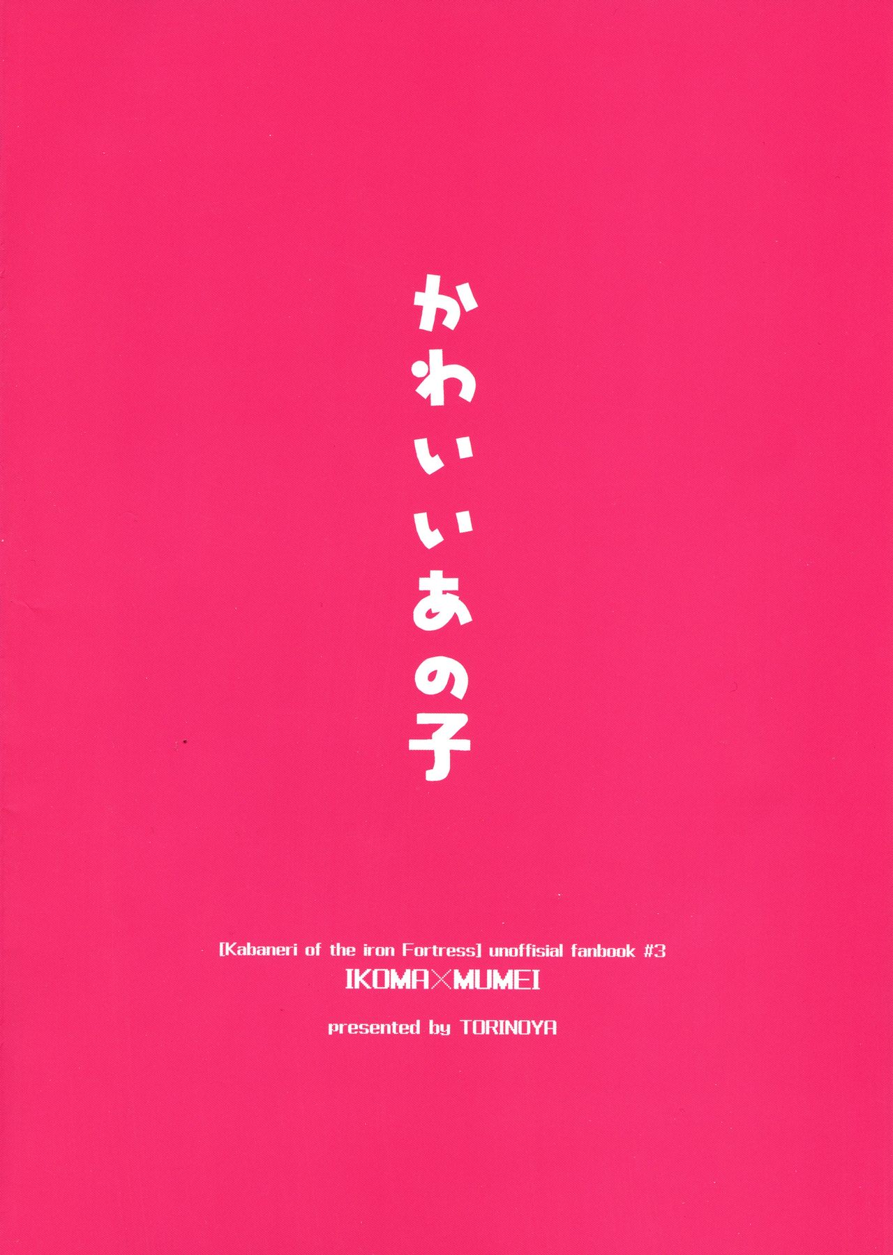 Kawaii Anoko page 2 full