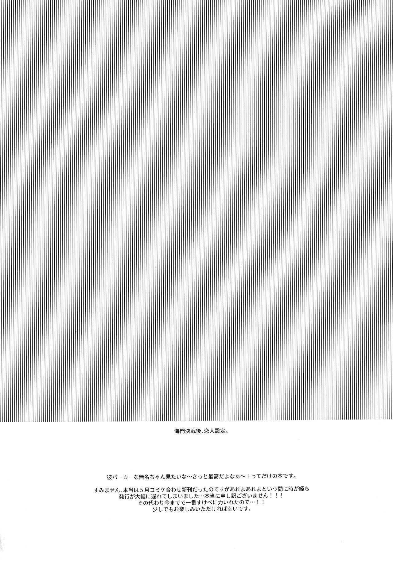 Kawaii Anoko page 4 full