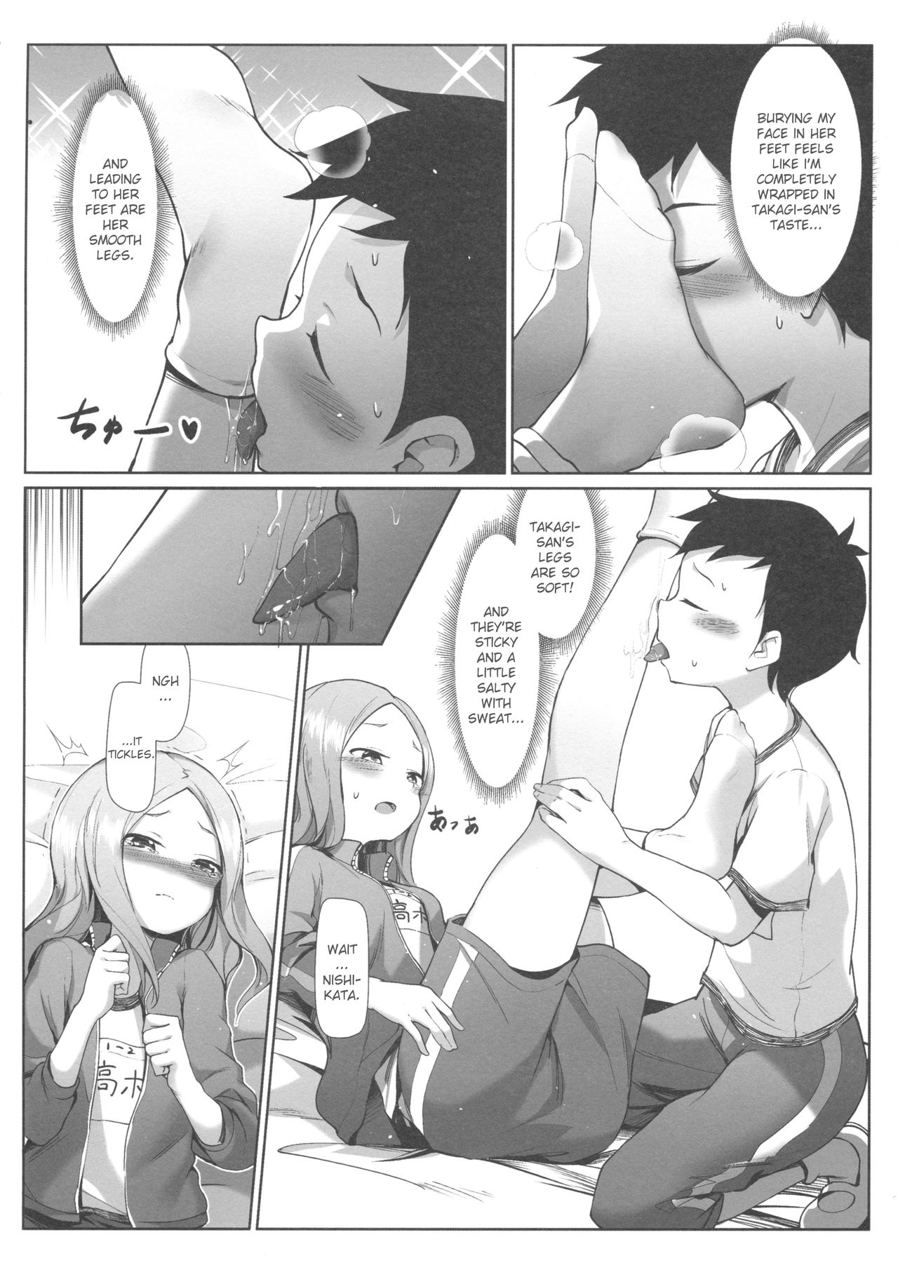 Takagi-san no Ase to Majiri Atte | Mixed with Takagi-san's Sweat page 7 full
