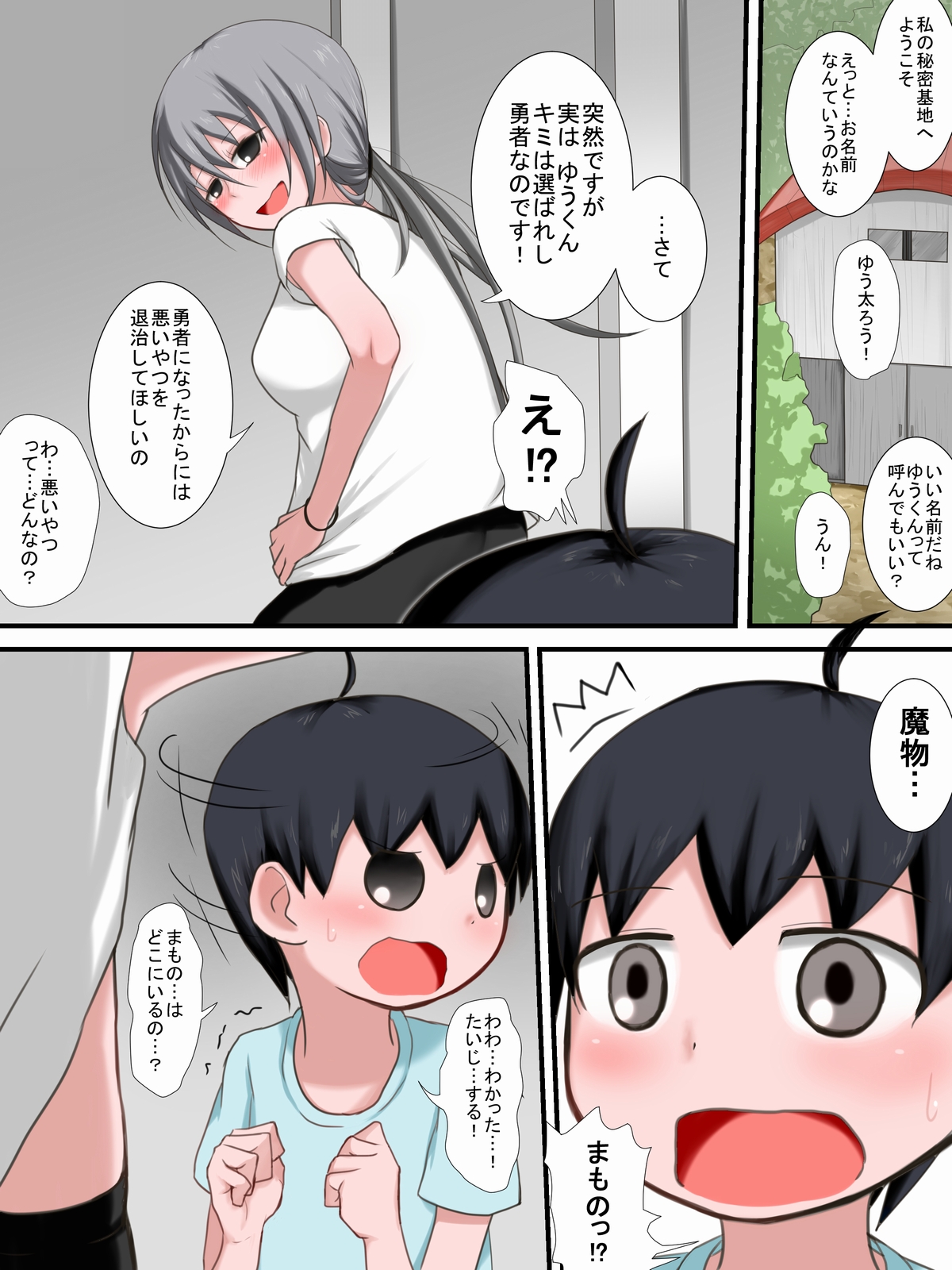 One Ryona M page 3 full