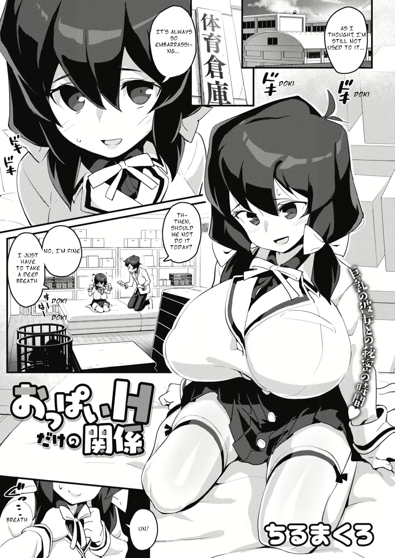 Oppai H dake no Kankei | A Relationship with Lewd Boobs Only! page 1 full