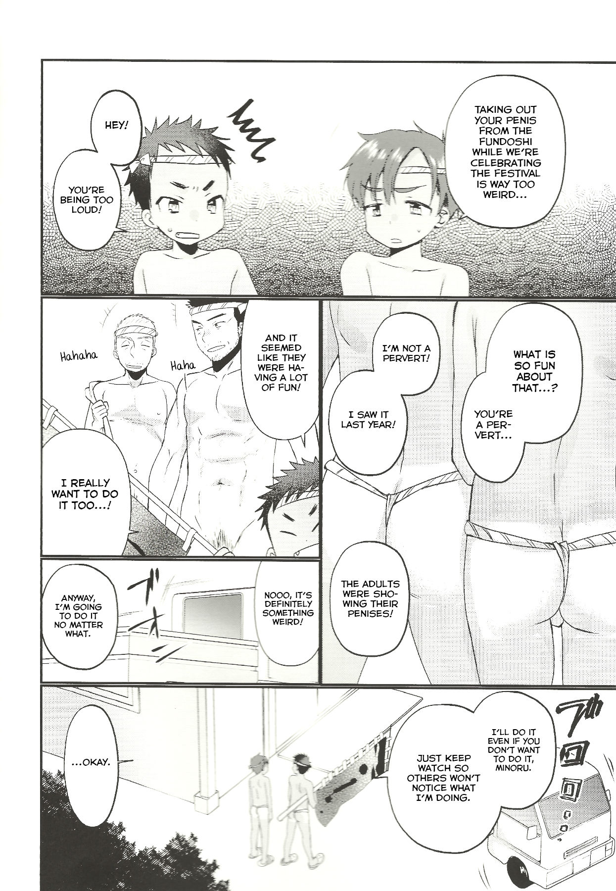 Fundoshi Roshutsu Ranko page 3 full