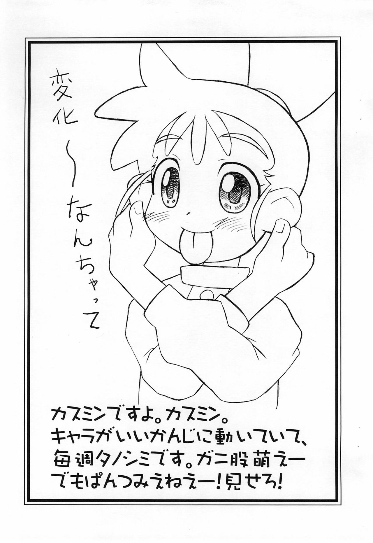 Nekomanma 10 page 5 full