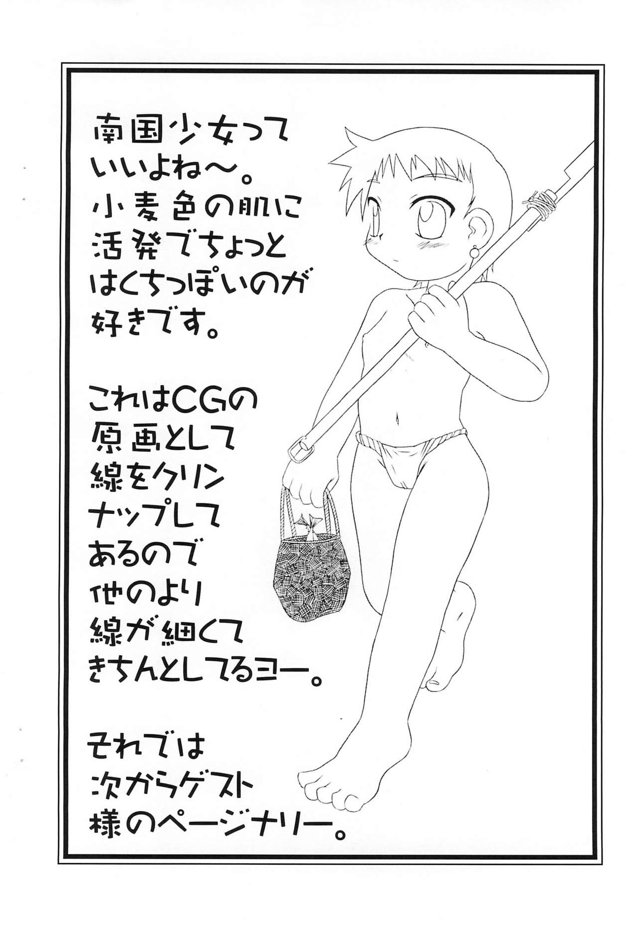 Nekomanma 10 page 8 full