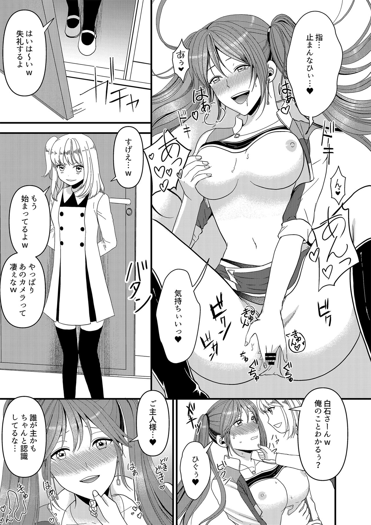 Seijin Dansei ga Ninki Race Queen ni Naru Houhou page 3 full