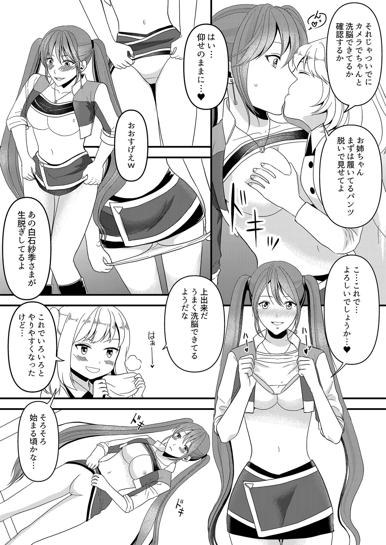 Seijin Dansei ga Ninki Race Queen ni Naru Houhou page 4 full