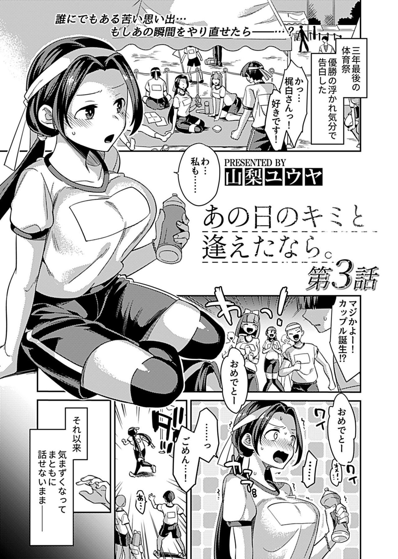 COMIC GEE Vol. 10 page 5 full