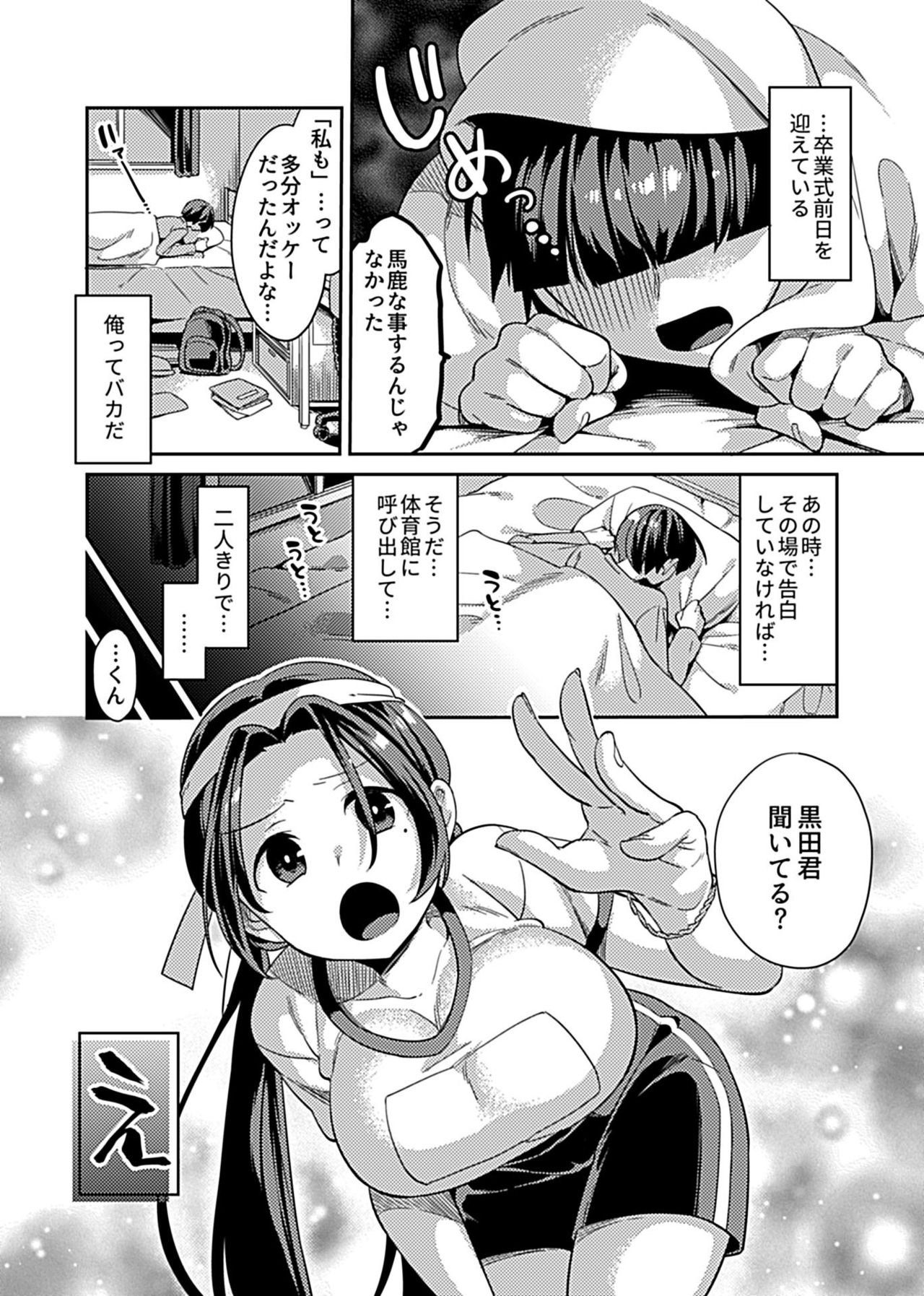 COMIC GEE Vol. 10 page 6 full