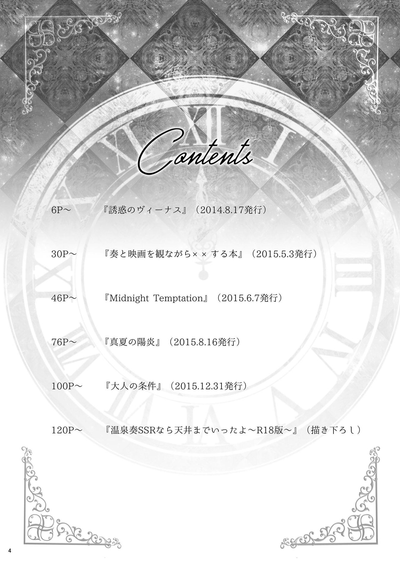 Hayami Kanade Soushuuhen 2014-15 『Black Cinderella』 page 3 full